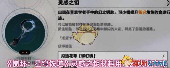 《崩坏：星穹铁道》游戏画面相关图片