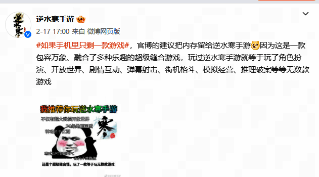 逆水寒手游相关画面2