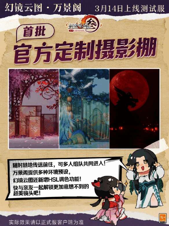 官方定制摄影棚展示图