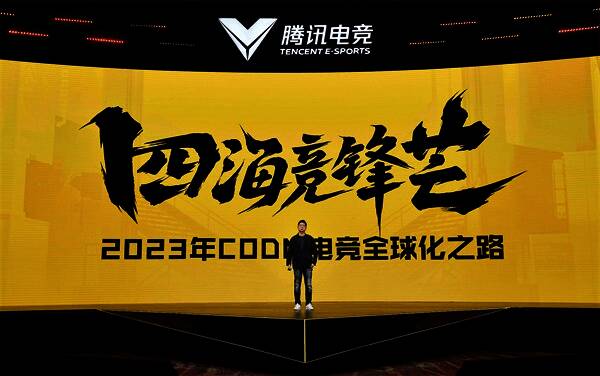 《使命召唤手游》电竞相关展望图片