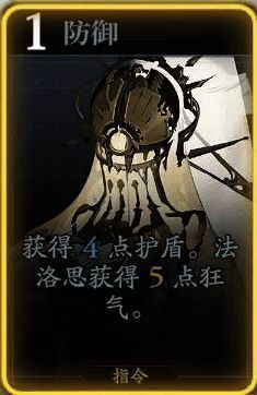 法洛思技能‘防御’图片