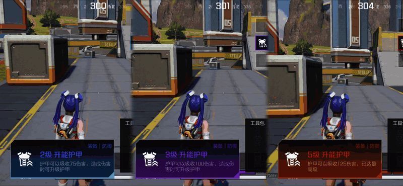 升能护甲展示图