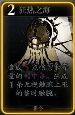 法洛思技能‘狂热之海’图片