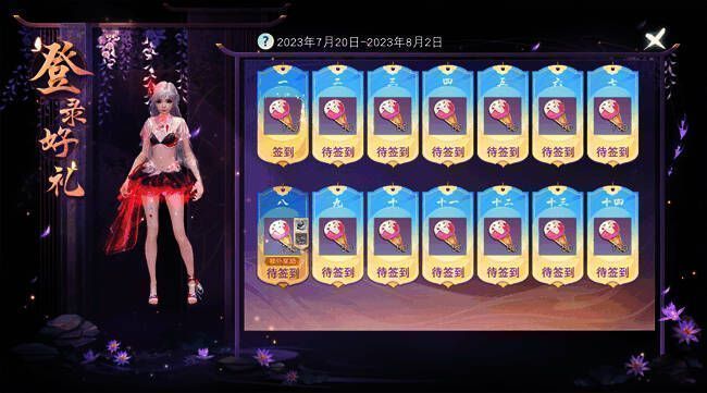 登录领好礼活动相关图片