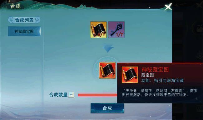 神秘宝藏活动相关图片