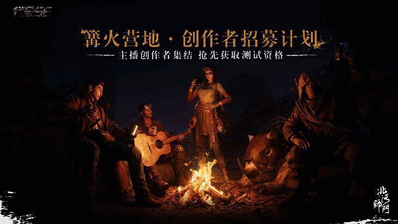 《代号56》宣传图6