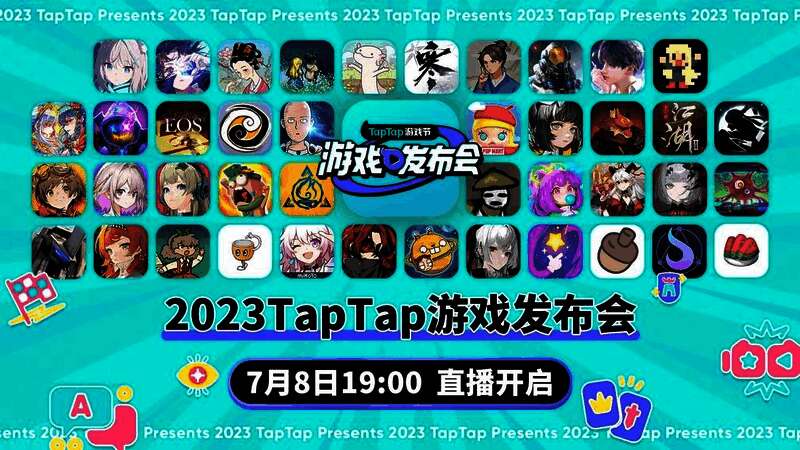 TapTap 游戏发布会现场相关画面