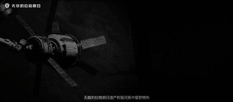 拉格朗日遗产版本介绍图1