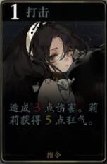 莉莉打击技能图标