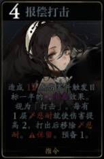 莉莉报偿打击技能图标