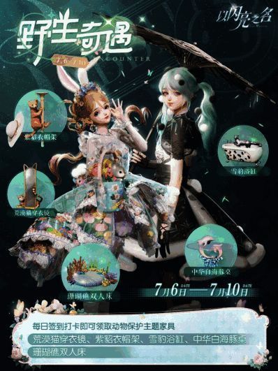 以闪亮之名动物形象创意主题家具图