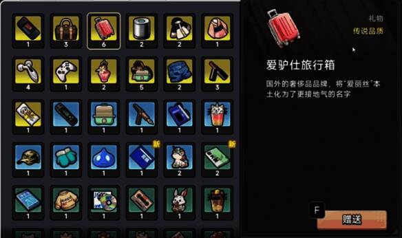 爱驴仕旅行箱图片