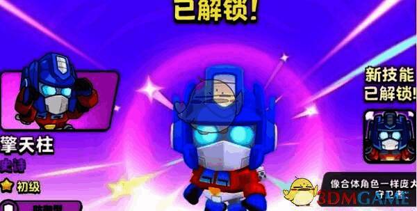 擎天柱角色形象图