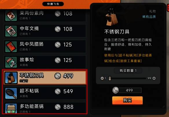 厨房工具套装组合相关图片