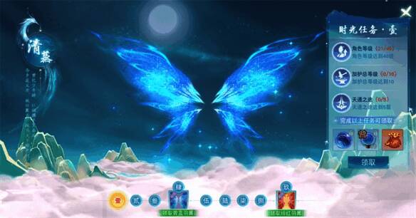 《天下贰》时光之翼活动奖励界面