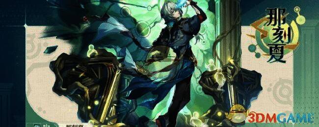 那刻夏和缇宝角色对比画面