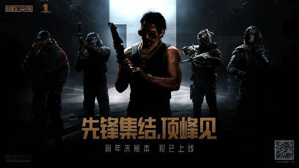 《暗区突围》周年庆相关宣传图