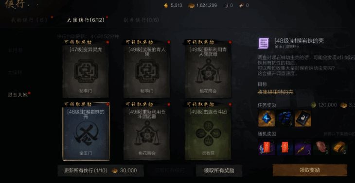 《剑灵2》相关配图5