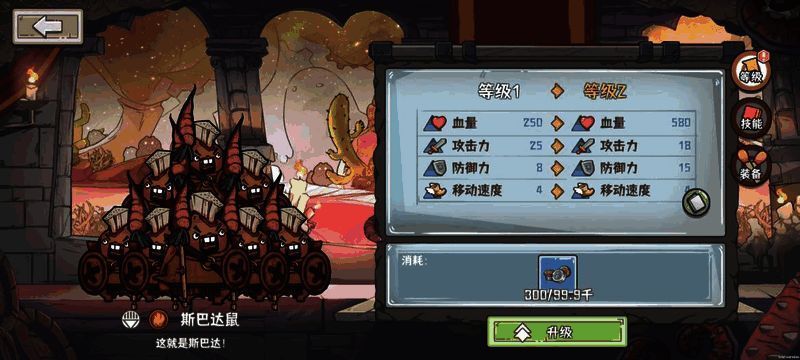 阿肥职业提升后外观变化画面