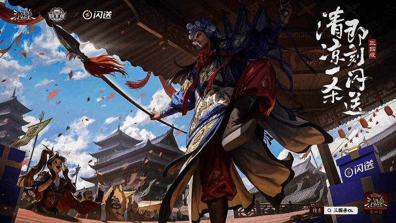 界赵云川剧主题皮肤游戏内展示画面