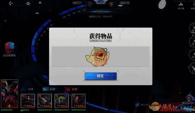 高达钢铁之诗轨道电梯玩法攻略画面