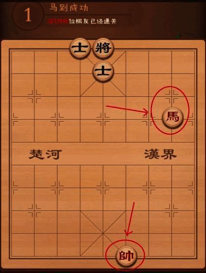 博雅中国象棋残局第一关开启界面图