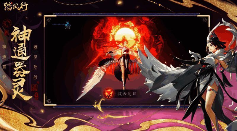 踏风行古宝相关图片2