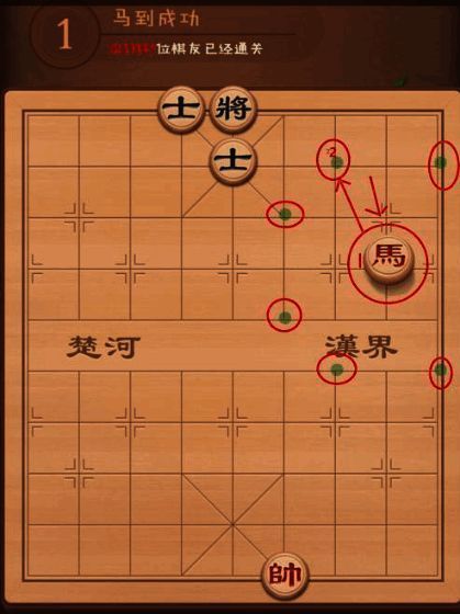 博雅中国象棋残局我方棋子帅和马界面图