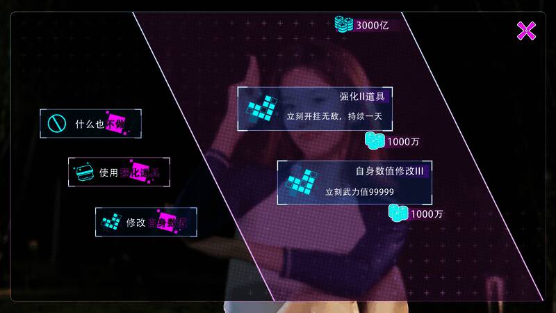 《女神氪金系统》游戏截图4