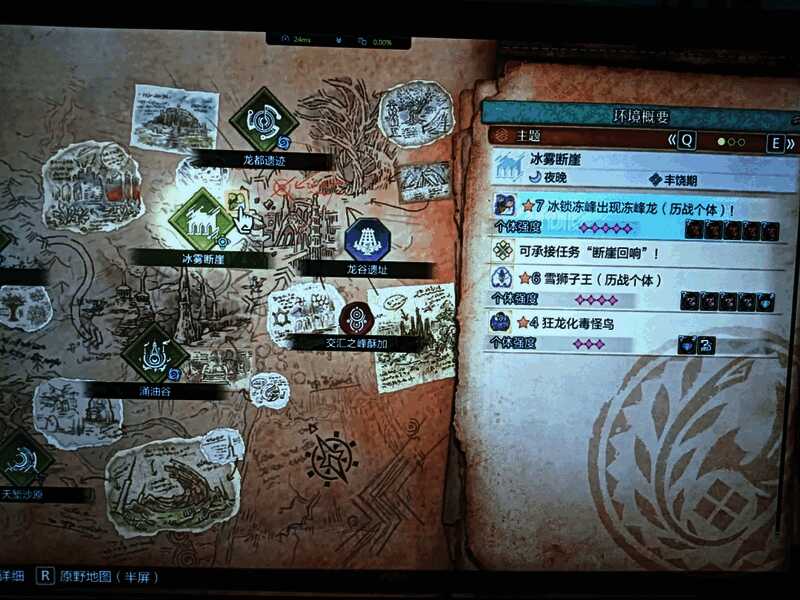 《怪物猎人：荒野》任务相关画面3