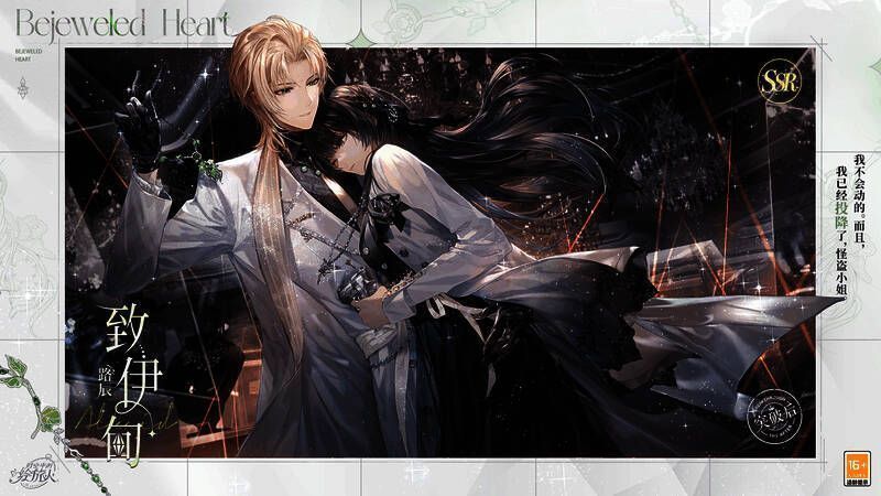 路辰SSR致伊甸相关图片2