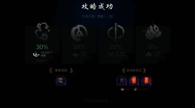 《剑灵2》游戏相关图片3