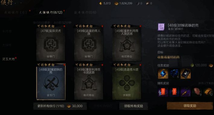 《剑灵2》游戏相关图片4