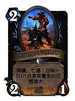 恐惧猎犬训练师卡牌相关图片