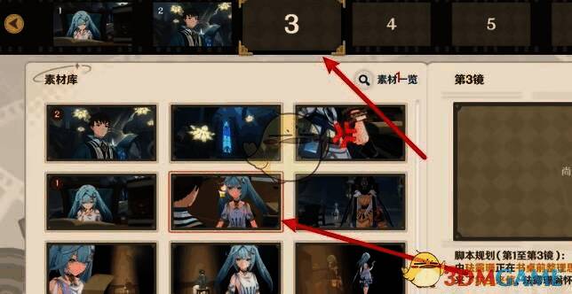 原神剪影辑帧操作画面