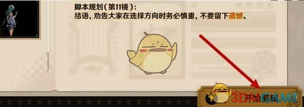 原神剪影辑帧开始剪辑画面