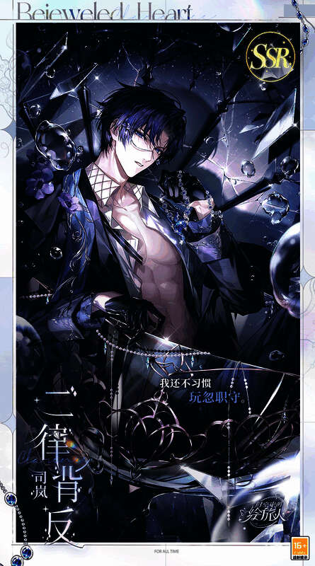 司岚SSR二律背反相关图片1