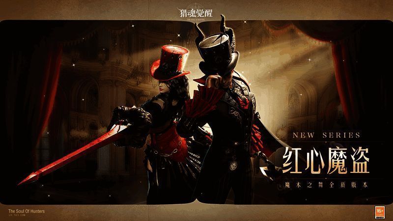 《猎魂觉醒》宣传图