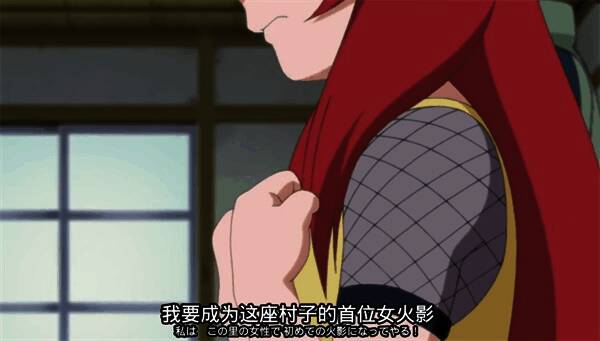 漩涡玖辛奈在忍者学校初次自我介绍的画面