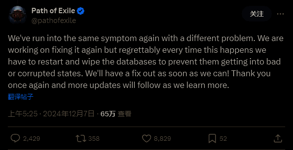 《流放之路2》相关画面4