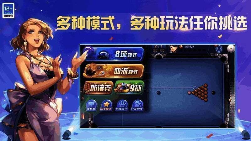 腾讯桌球技巧相关示意图片