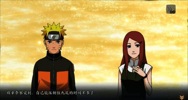 漩涡玖辛奈和鸣人在精神世界交谈的温馨画面