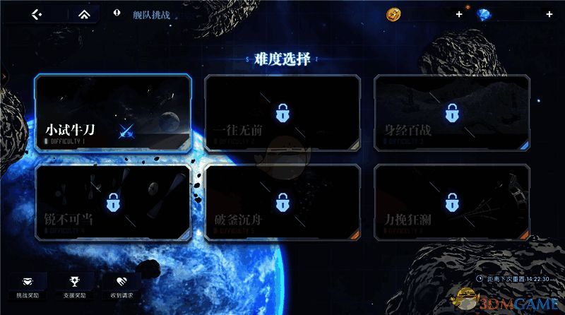 【高达钢铁之诗】玩法攻略:舰队挑战。 【高达钢铁之诗】玩法攻略:舰队挑战。