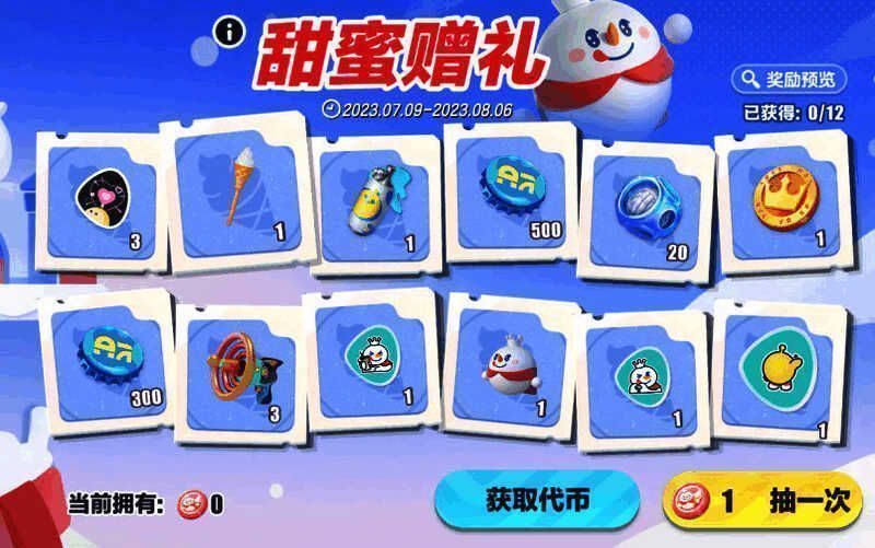 《蛋仔派对》×蜜雪冰城联动活动宣传图