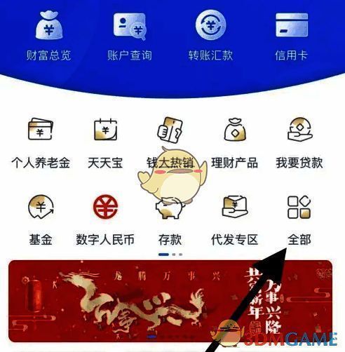兴业银行 APP 全部图标界面图