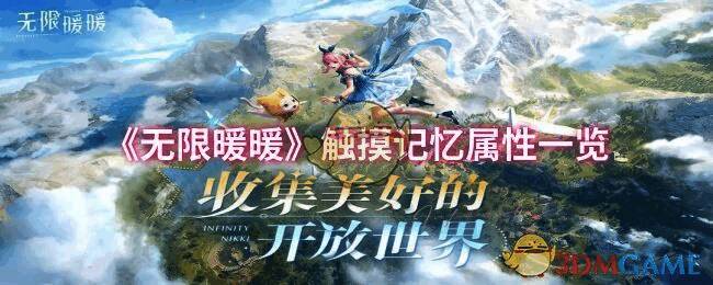 《无限暖暖》相关画面