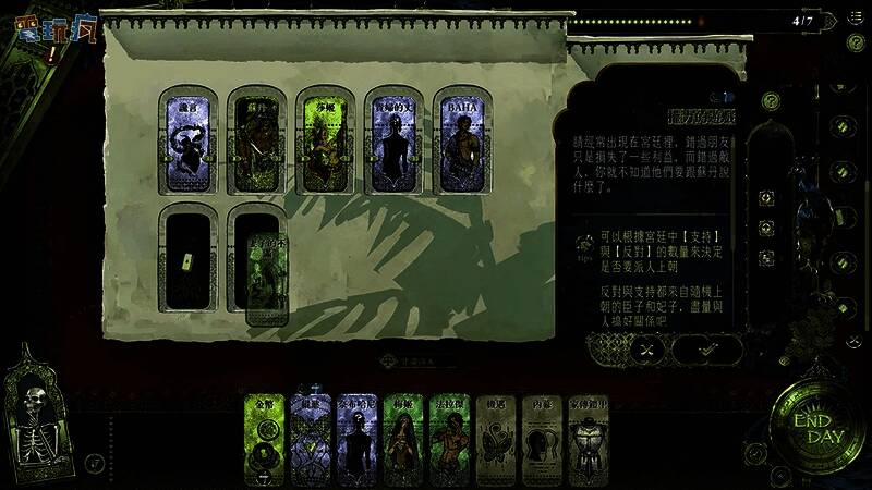 《苏丹的游戏》游戏画面5