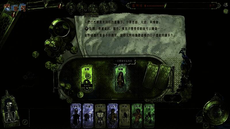 《苏丹的游戏》游戏画面6