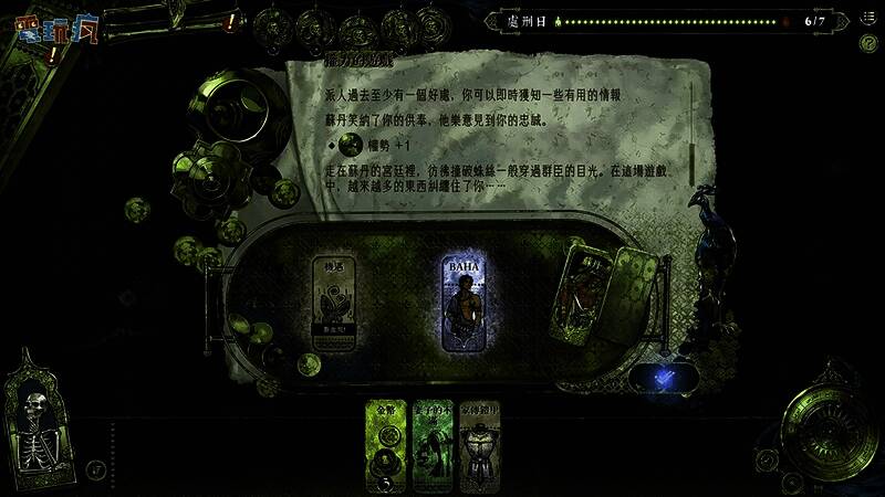 《苏丹的游戏》游戏画面7