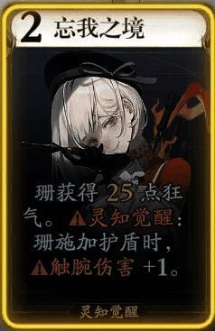 角色忘我之境技能配图